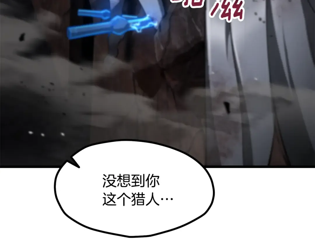 第249话 你们对我做了什么 第3页