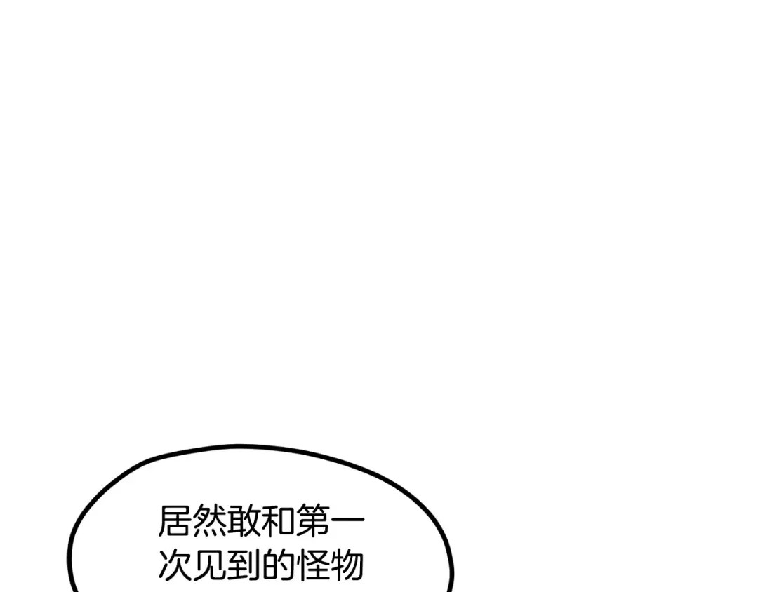 第249话 你们对我做了什么 第4页