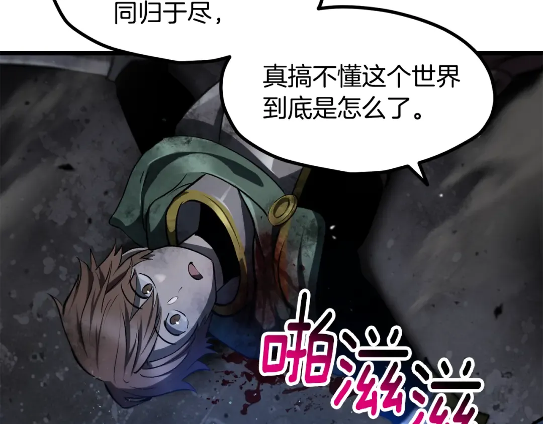 第249话 你们对我做了什么 第5页
