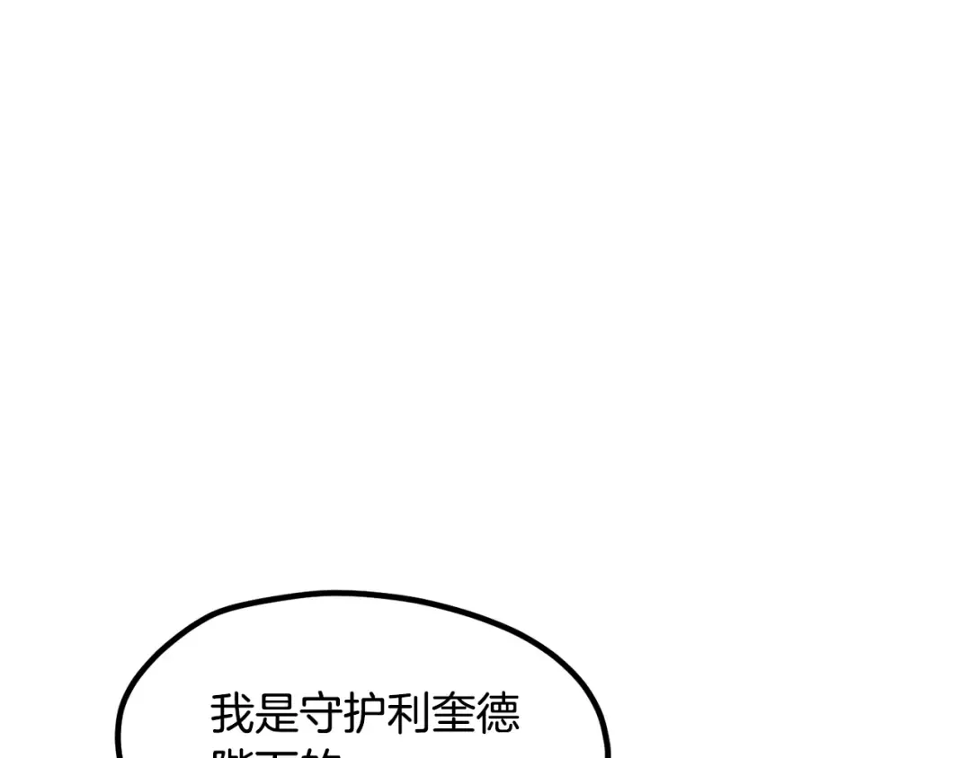 第249话 你们对我做了什么 第7页