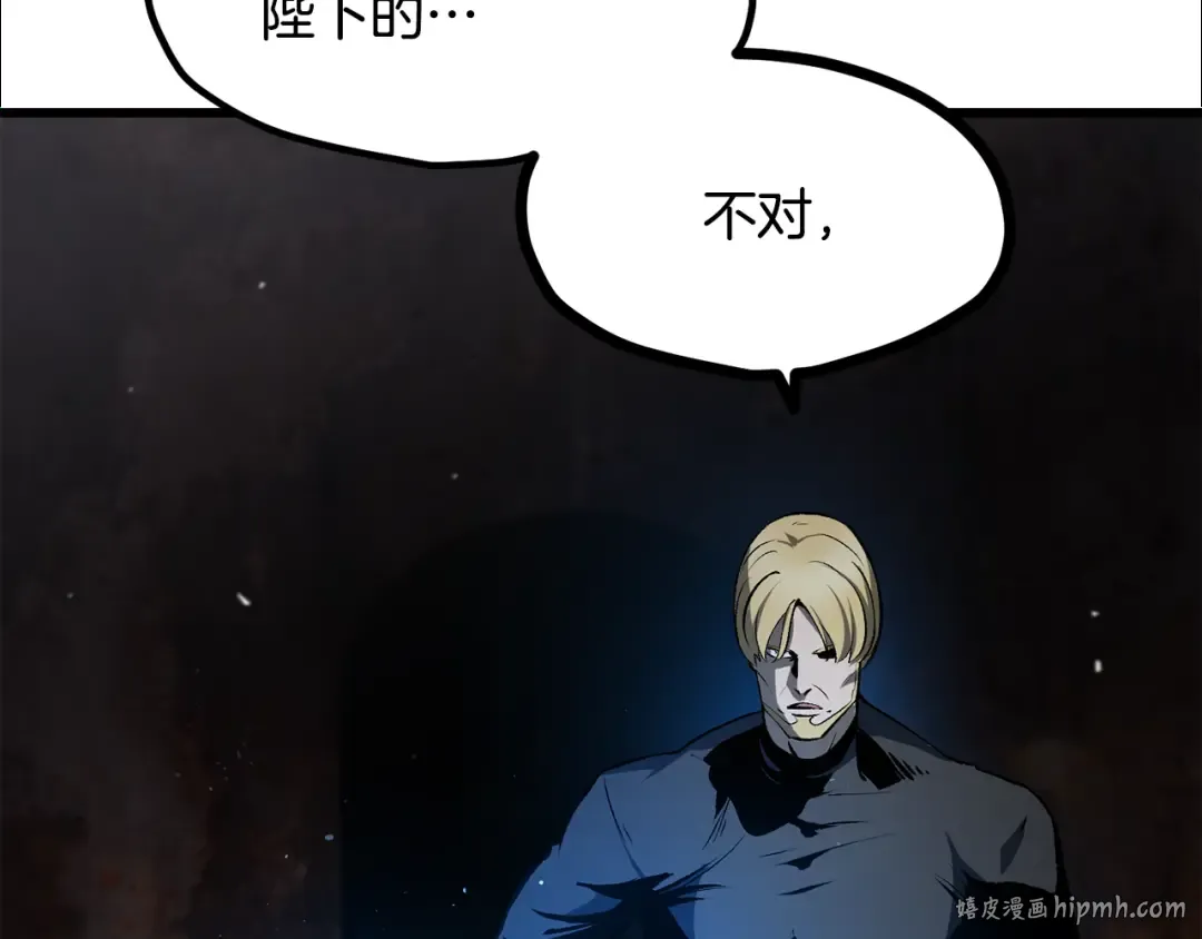第249话 你们对我做了什么 第8页