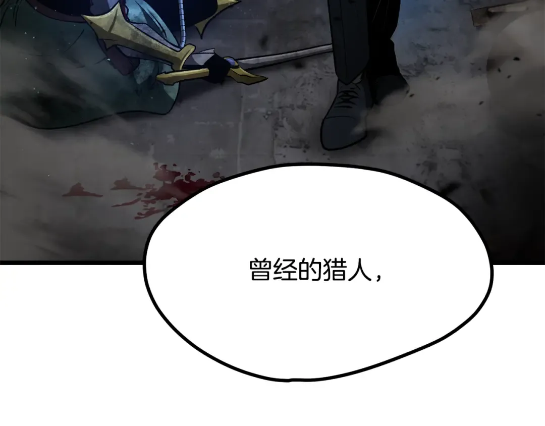 第249话 你们对我做了什么 第10页