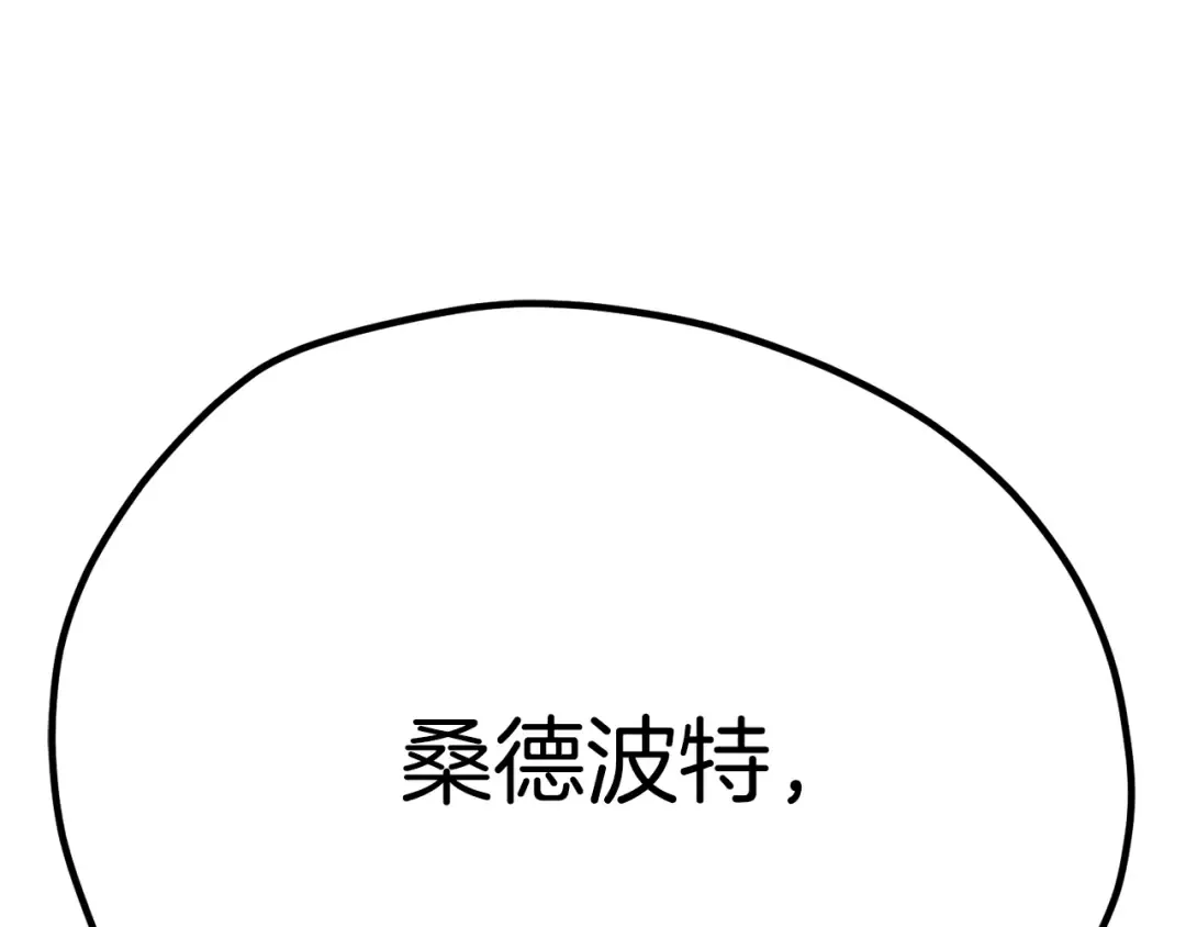 第249话 你们对我做了什么 第12页