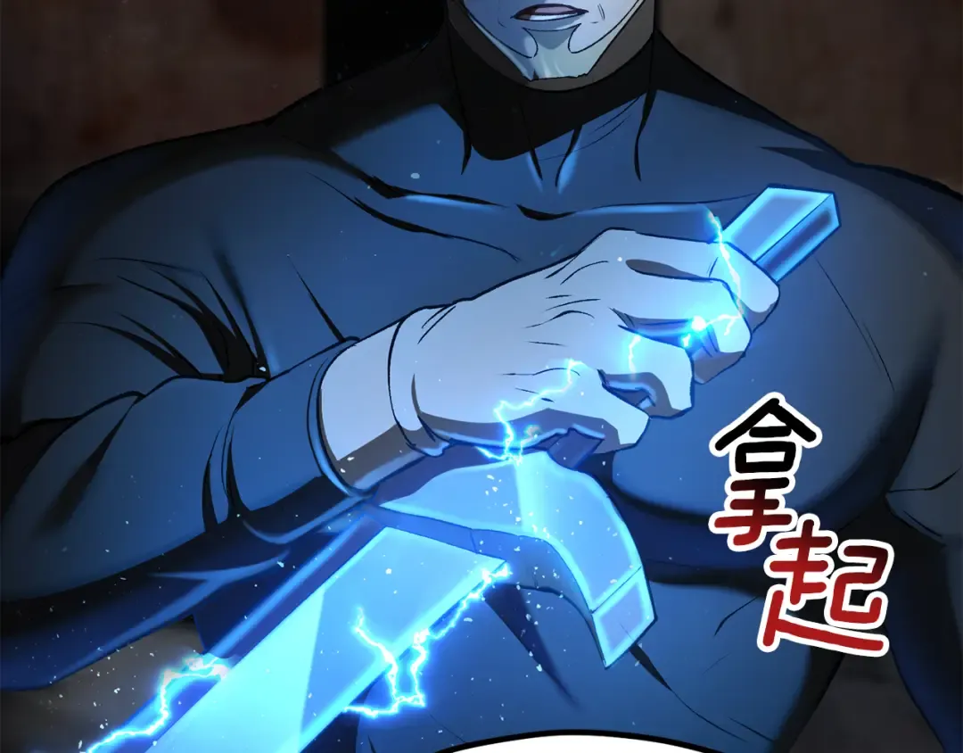 第249话 你们对我做了什么 第14页
