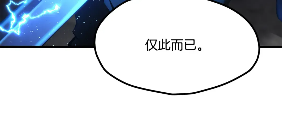 第249话 你们对我做了什么 第15页