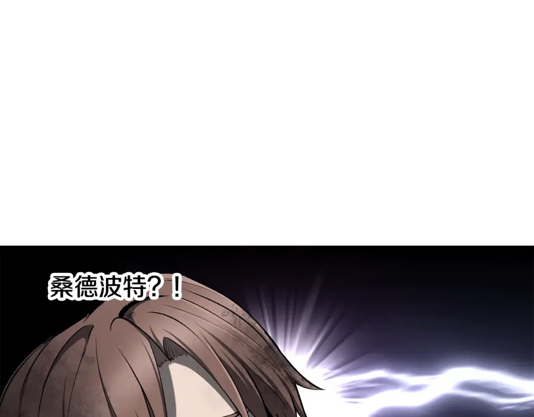 第249话 你们对我做了什么 第18页