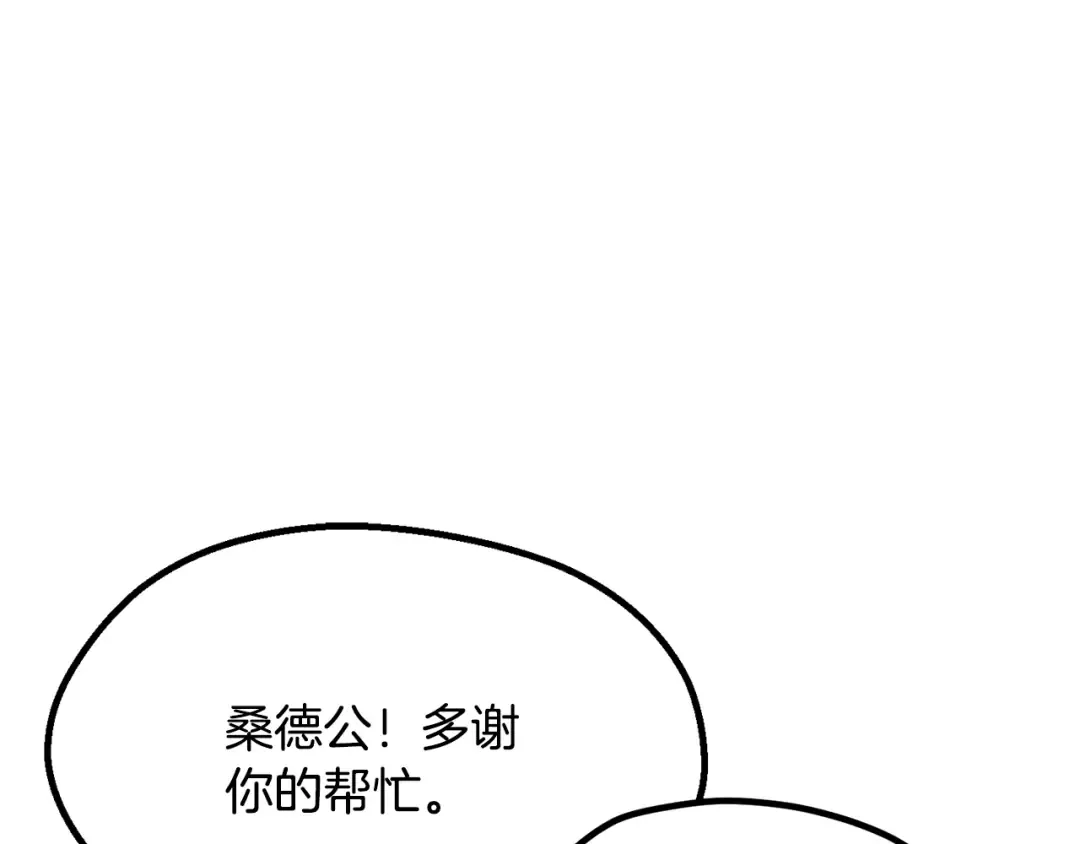 第249话 你们对我做了什么 第20页