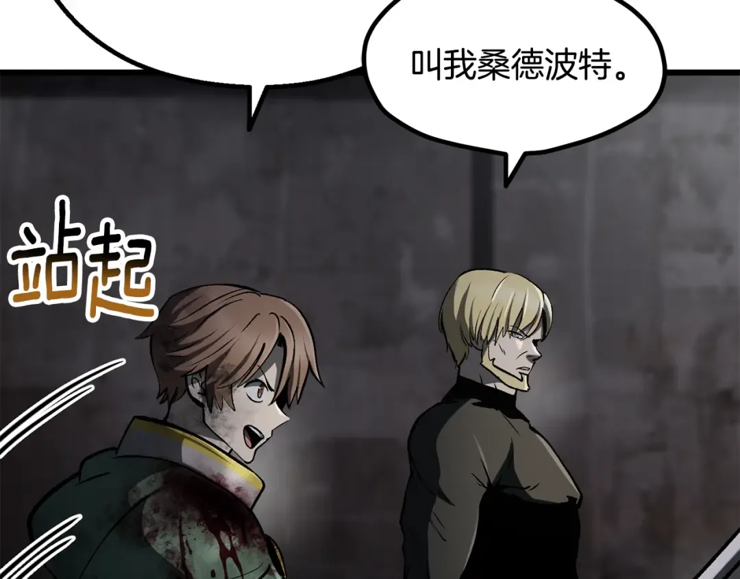 第249话 你们对我做了什么 第21页