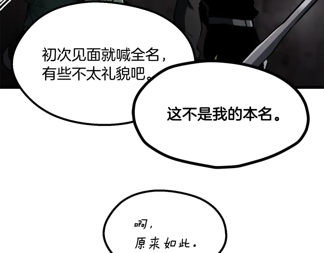 第249话 你们对我做了什么 第22页