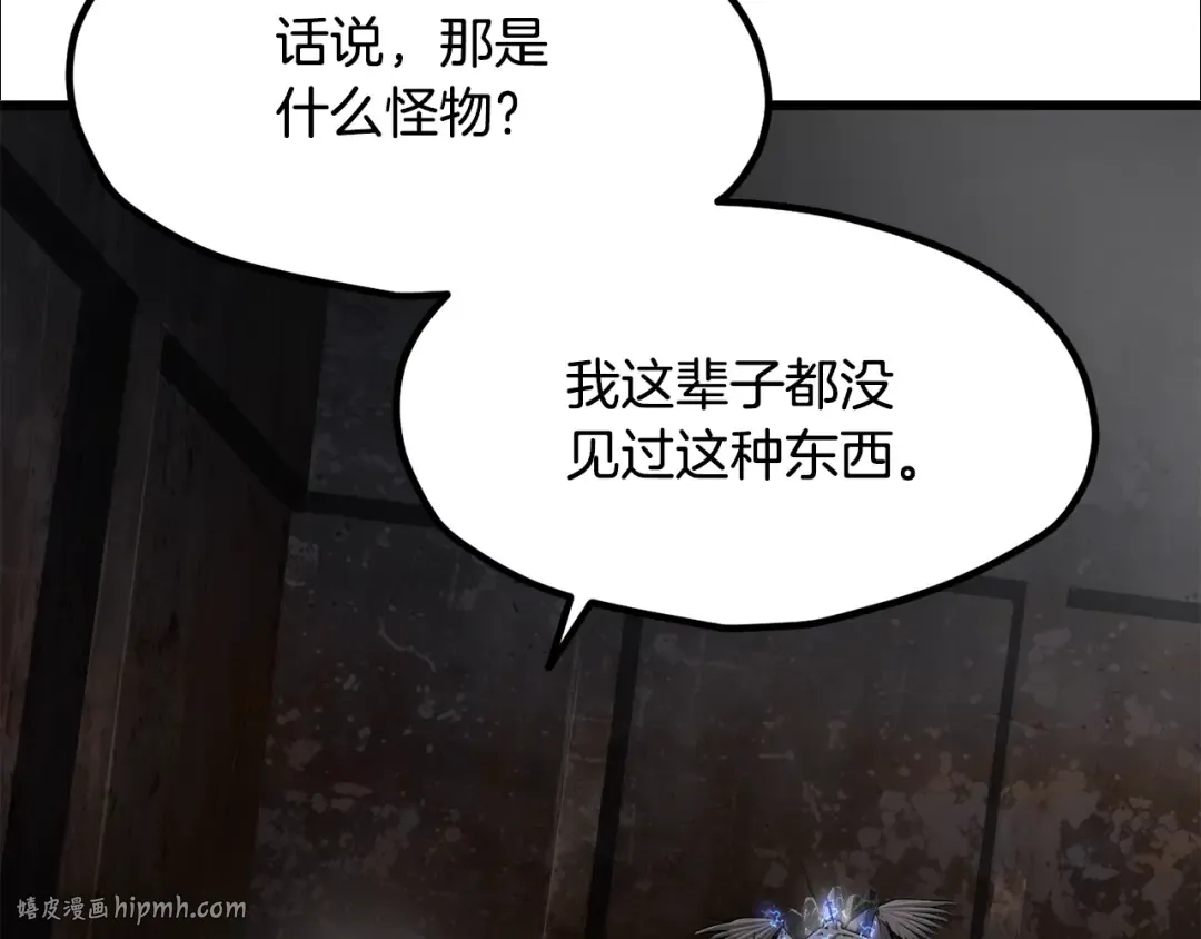 第249话 你们对我做了什么 第24页