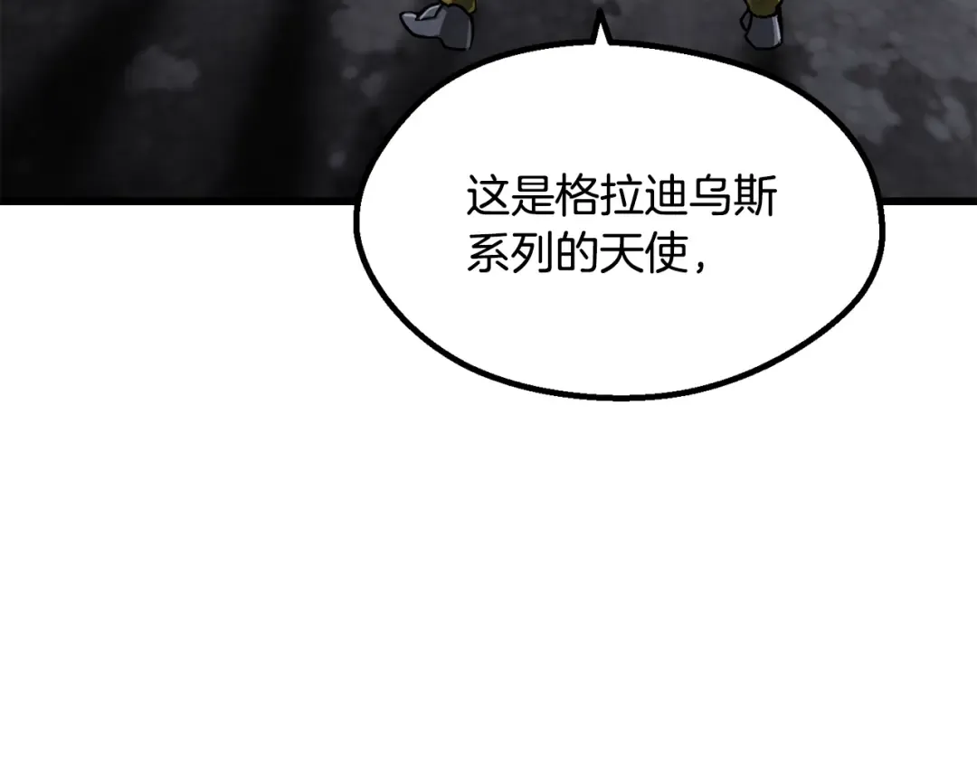 第249话 你们对我做了什么 第26页