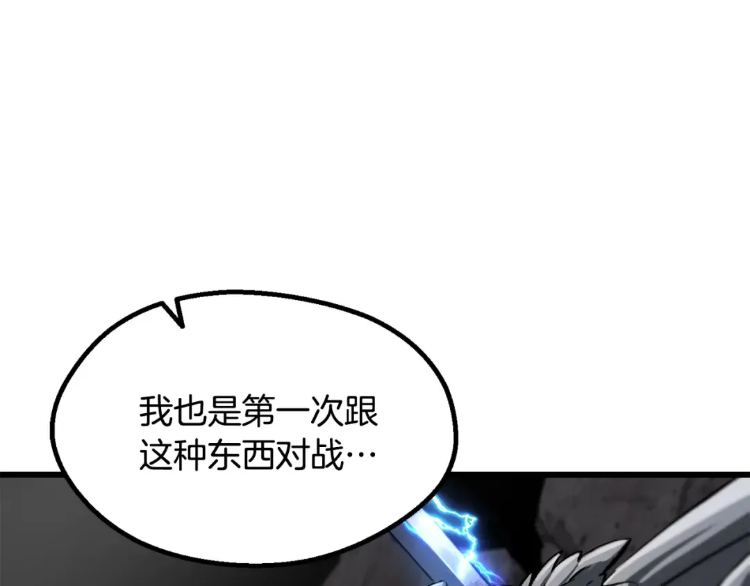 第249话 你们对我做了什么 第27页