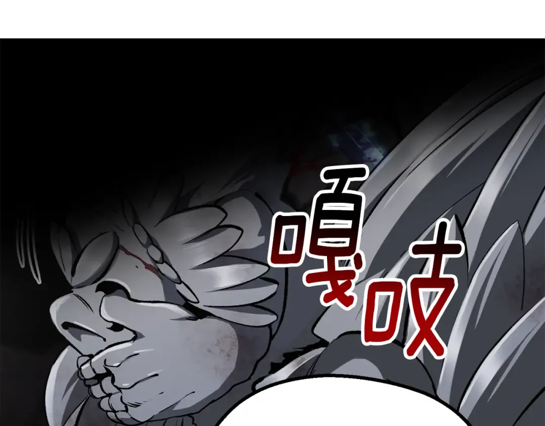 第249话 你们对我做了什么 第29页