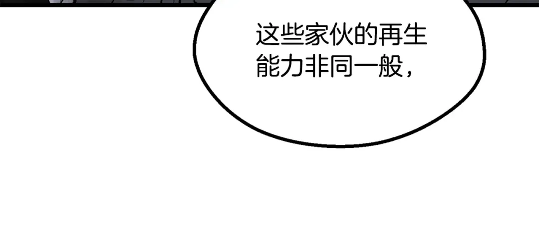 第249话 你们对我做了什么 第30页