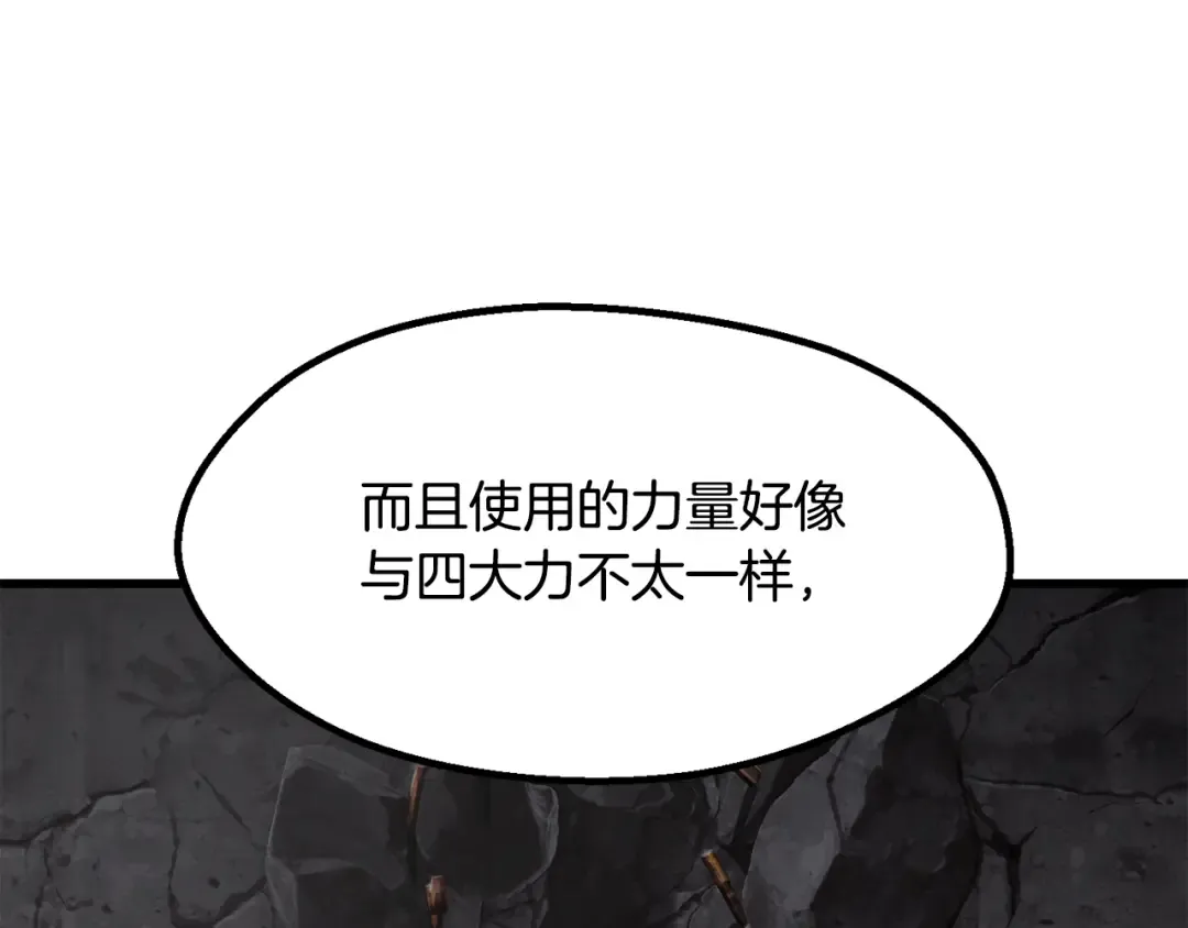 第249话 你们对我做了什么 第31页