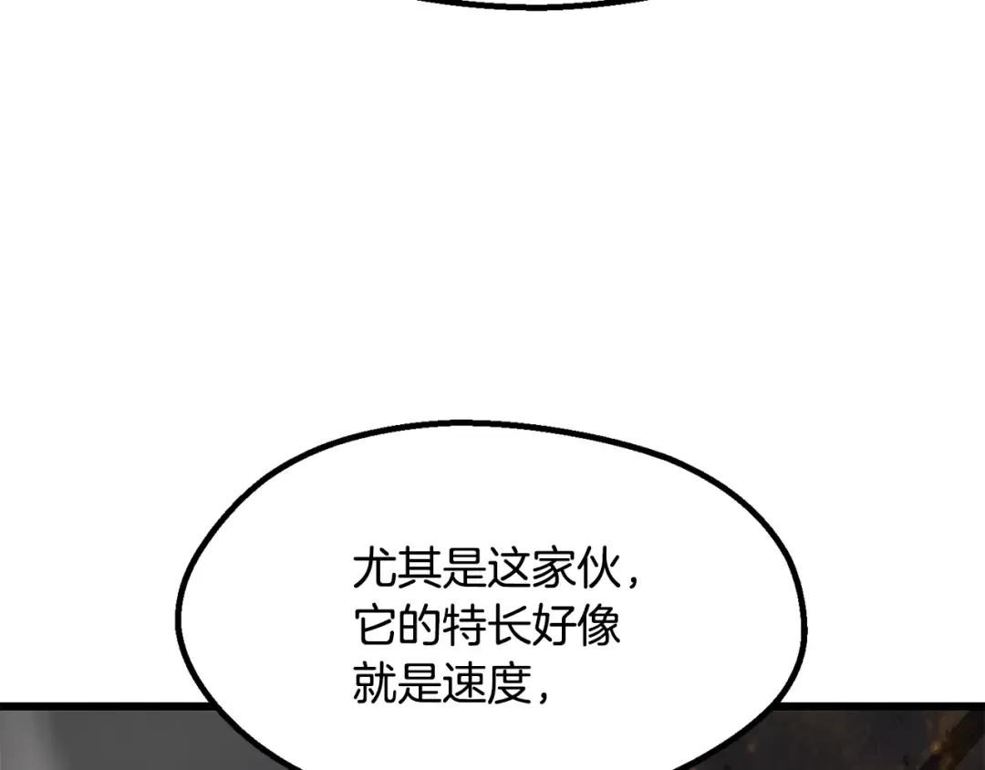 第249话 你们对我做了什么 第34页