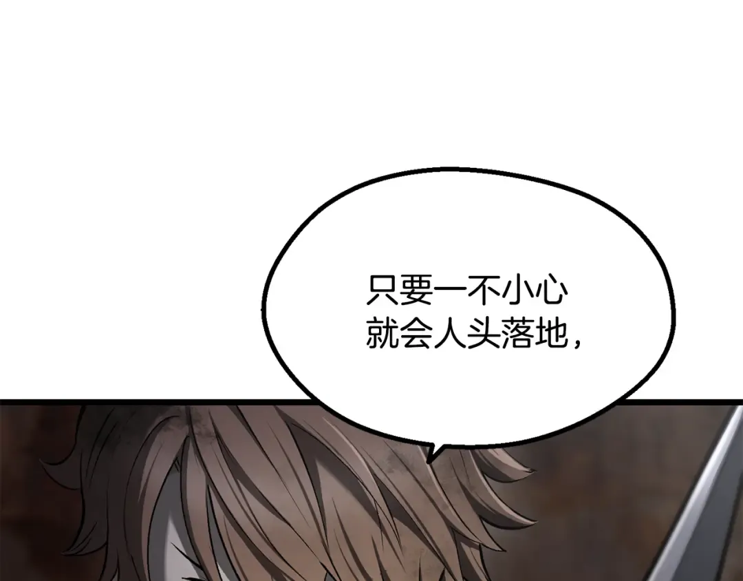 第249话 你们对我做了什么 第37页