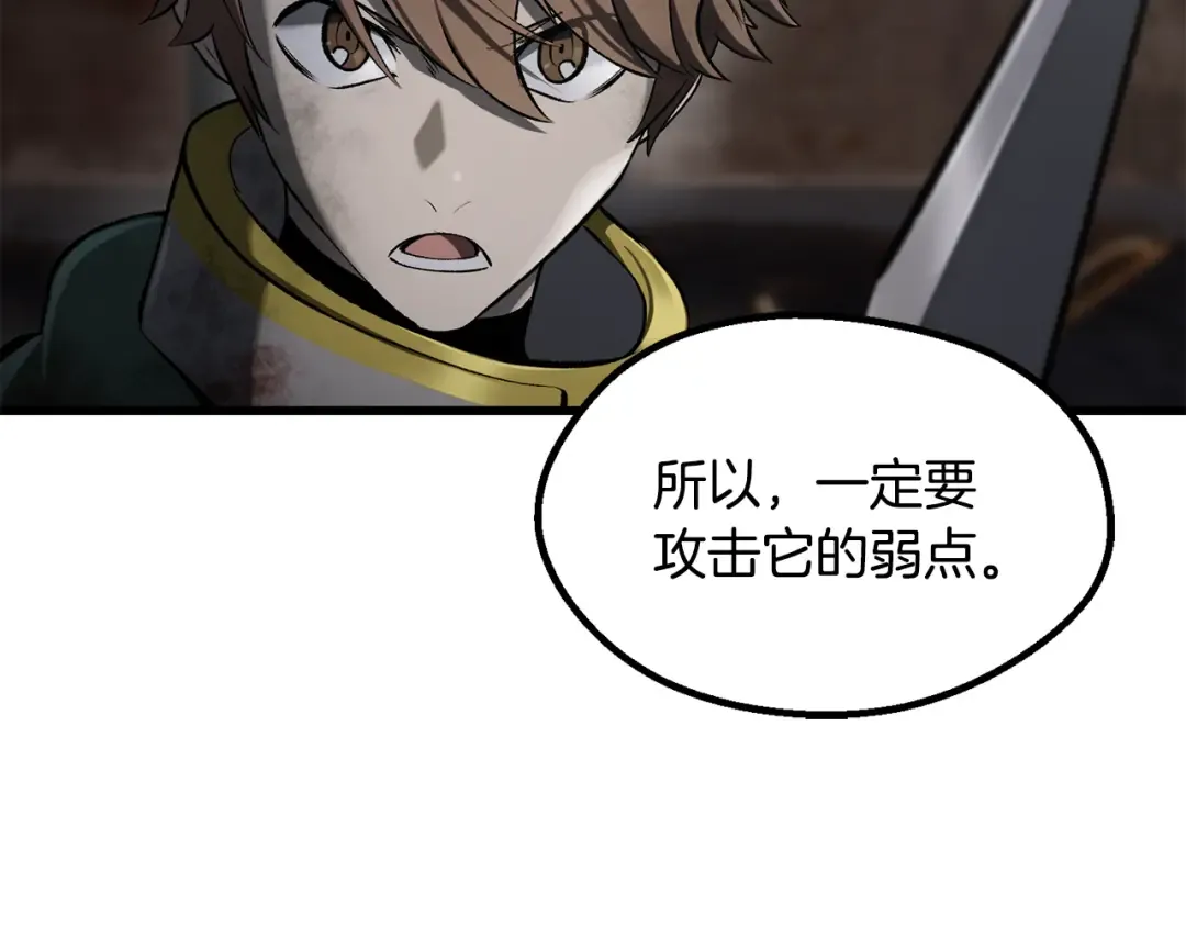 第249话 你们对我做了什么 第38页