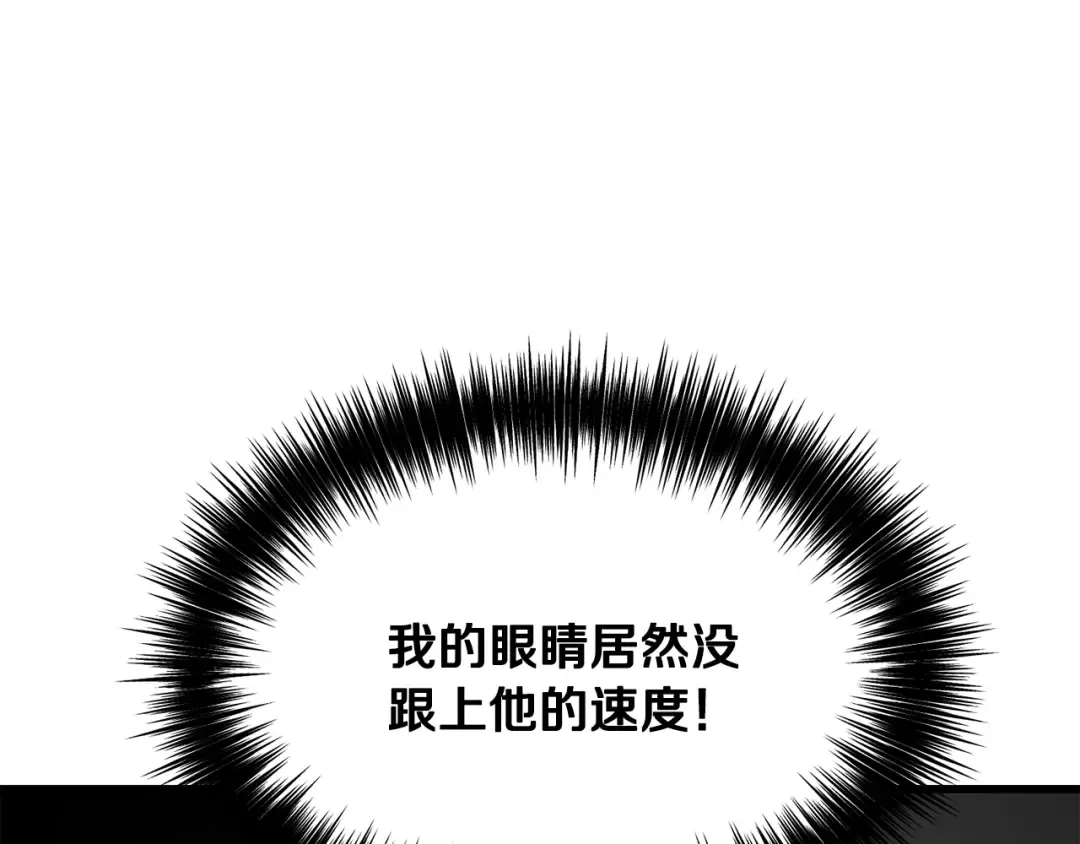 第249话 你们对我做了什么 第49页