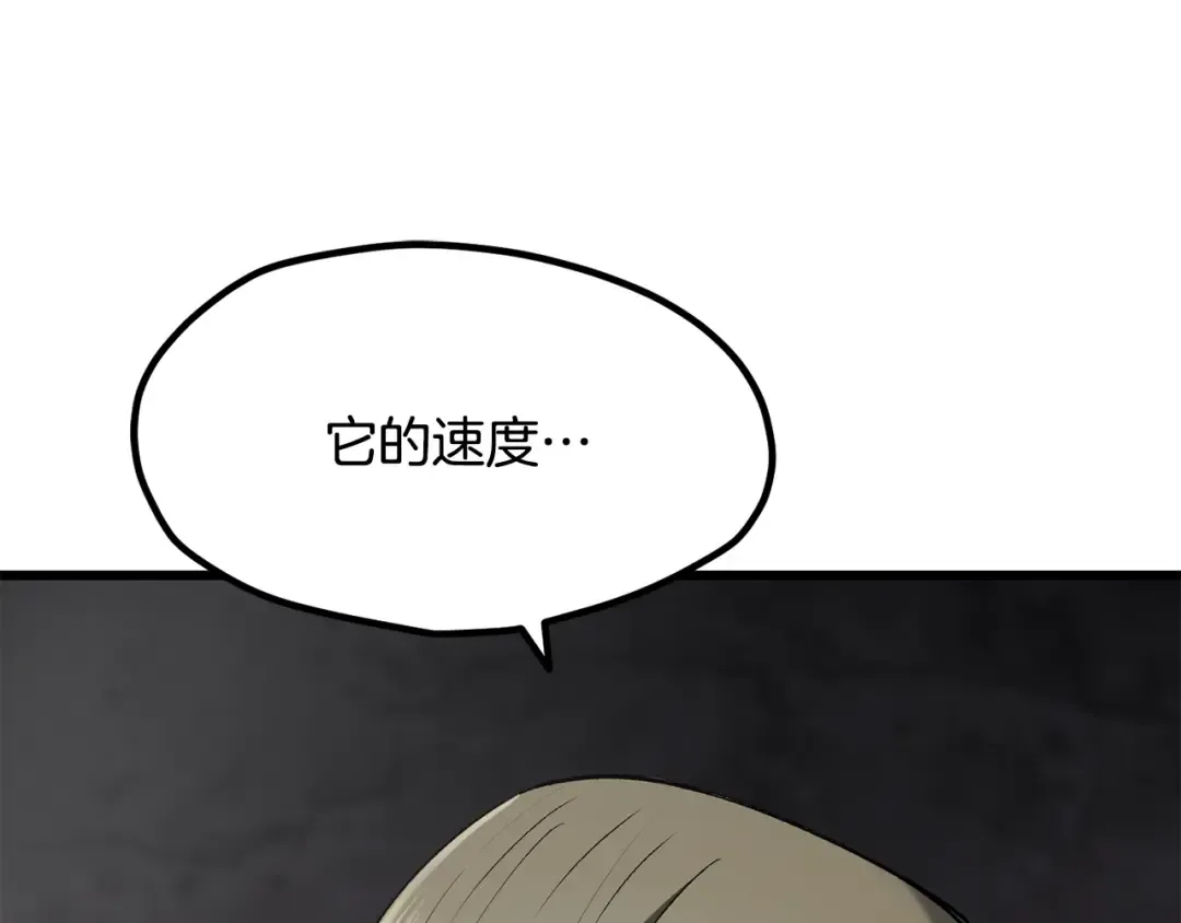 第249话 你们对我做了什么 第53页