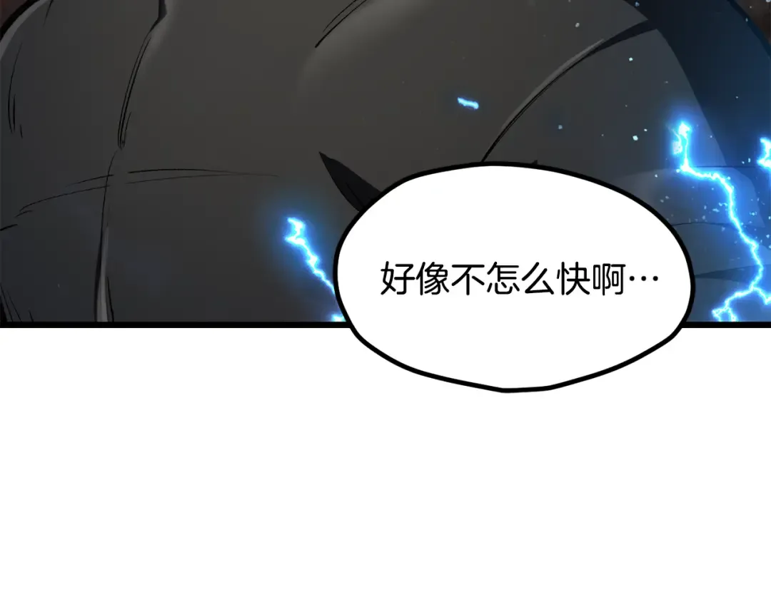 第249话 你们对我做了什么 第55页