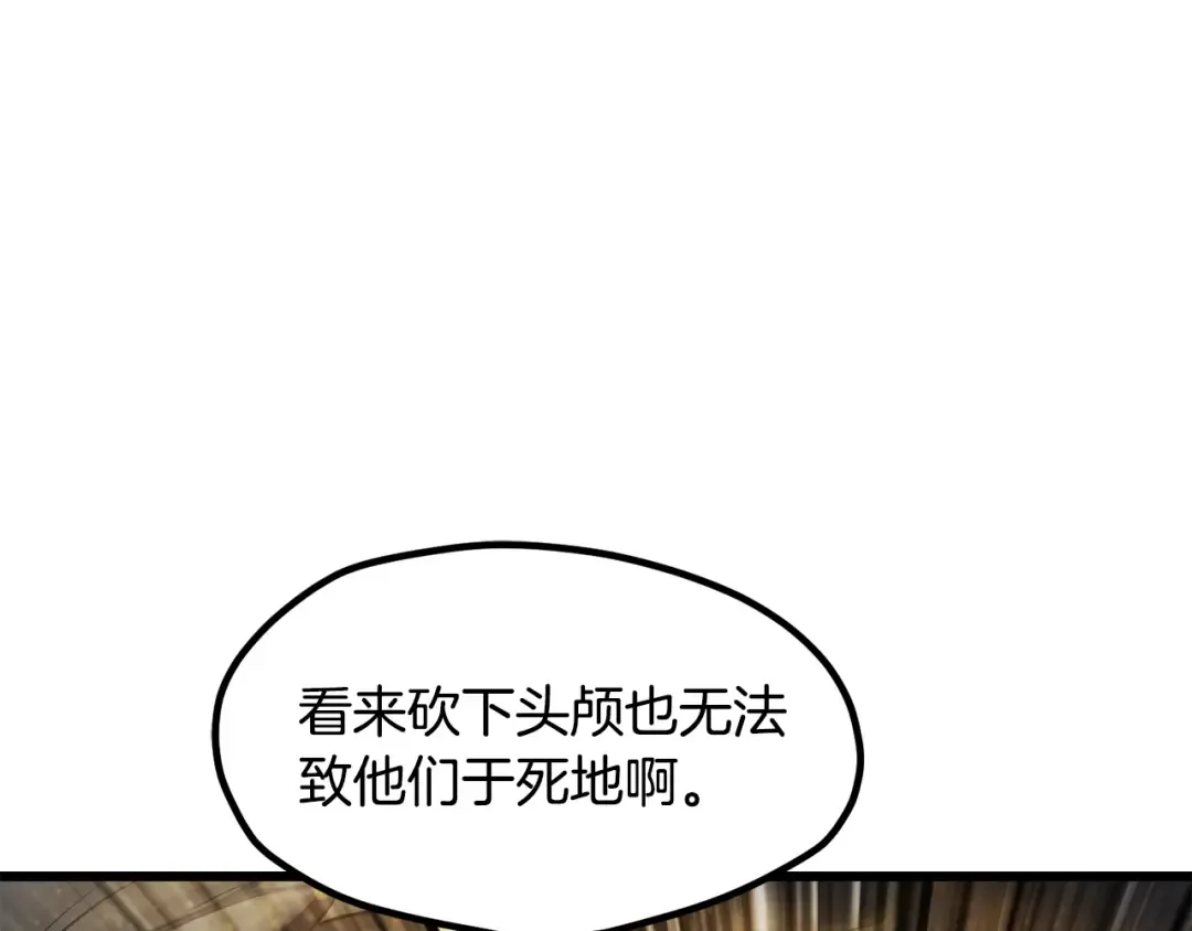 第249话 你们对我做了什么 第57页