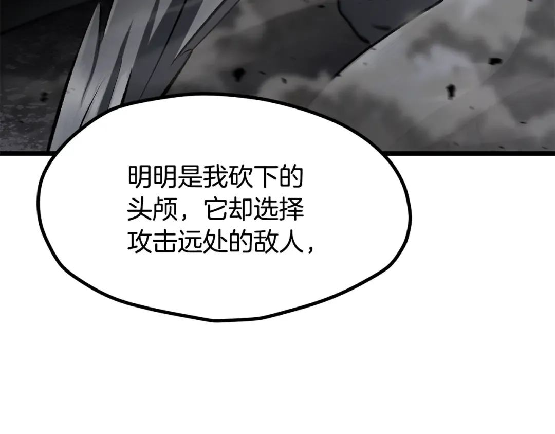 第249话 你们对我做了什么 第74页