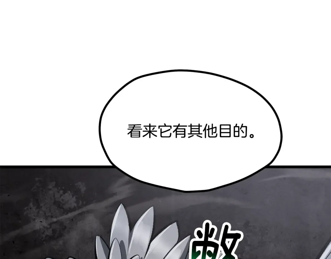 第249话 你们对我做了什么 第75页