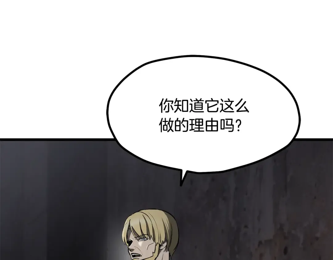 第249话 你们对我做了什么 第78页