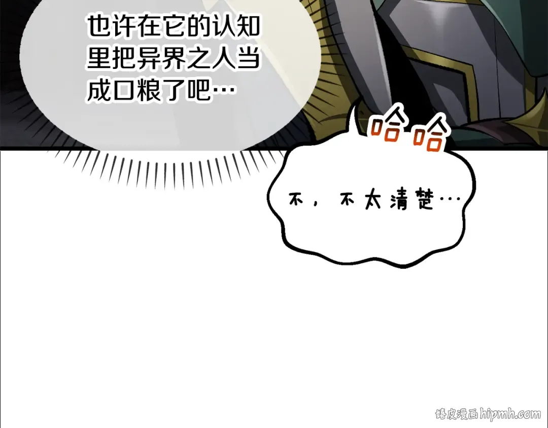 第249话 你们对我做了什么 第80页
