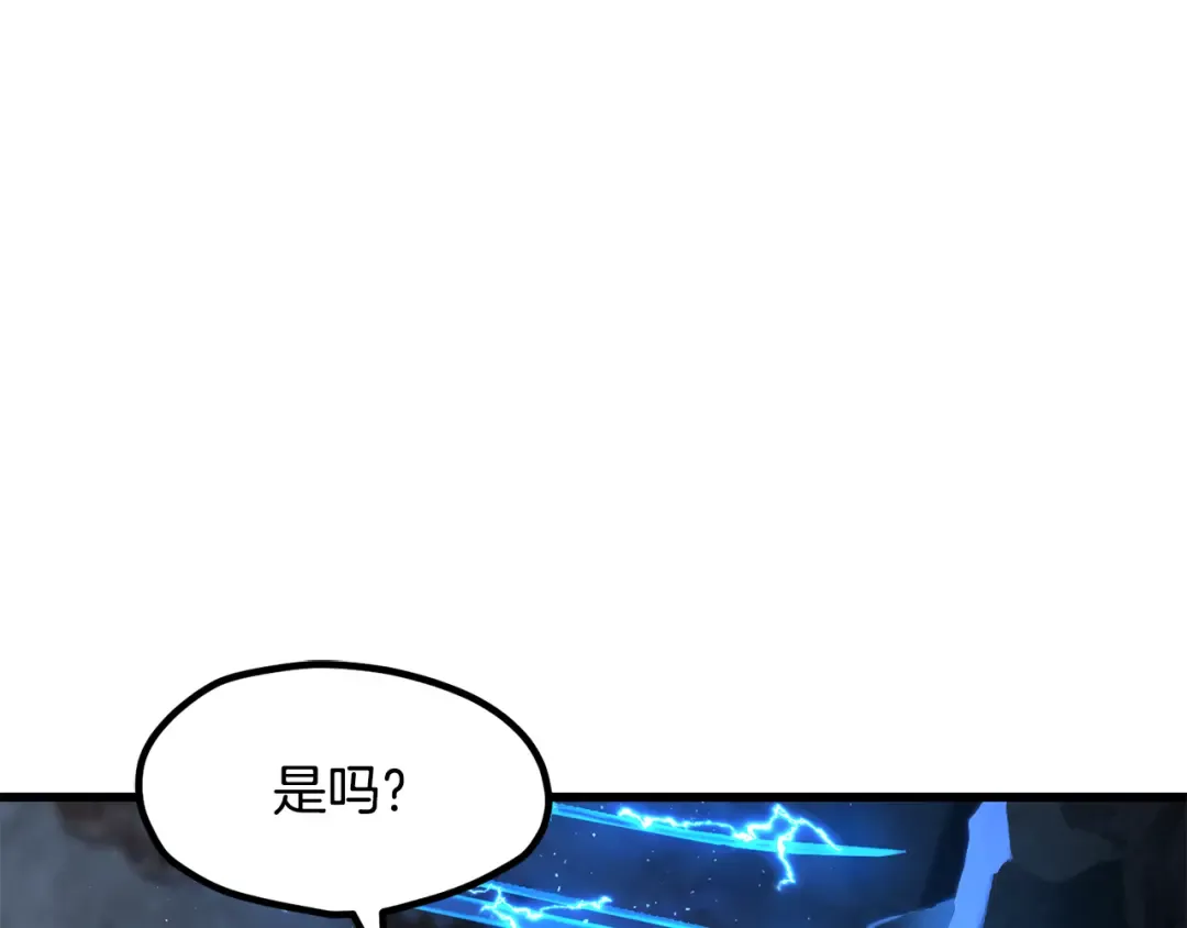 第249话 你们对我做了什么 第81页
