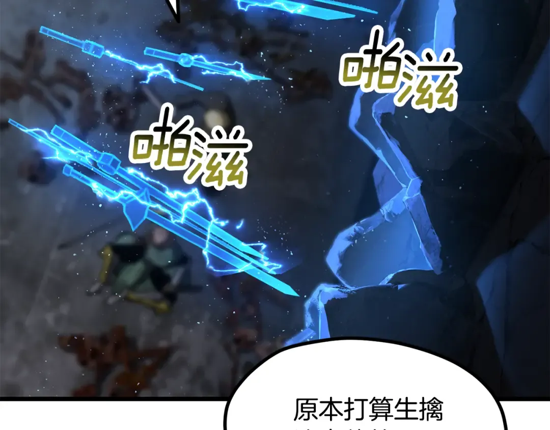 第249话 你们对我做了什么 第82页