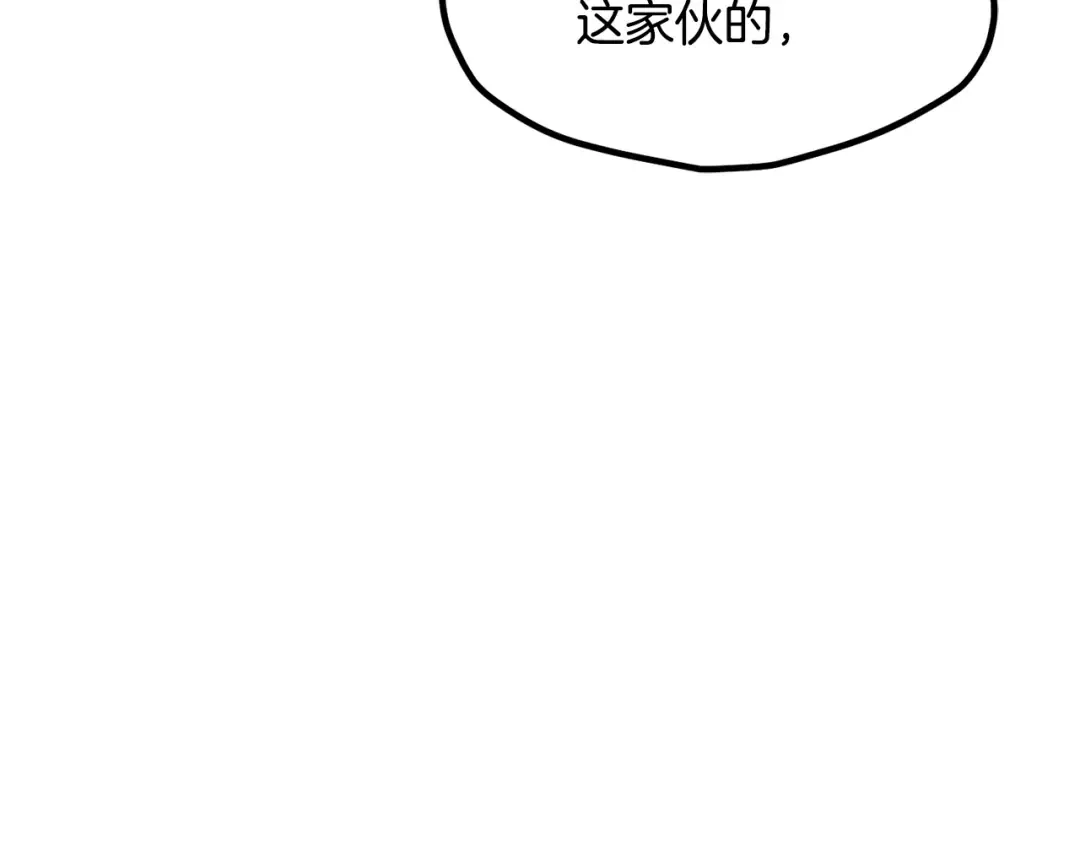 第249话 你们对我做了什么 第83页