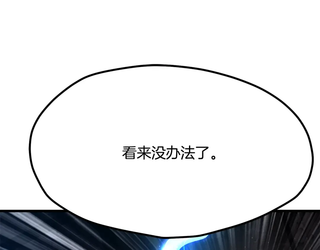 第249话 你们对我做了什么 第84页