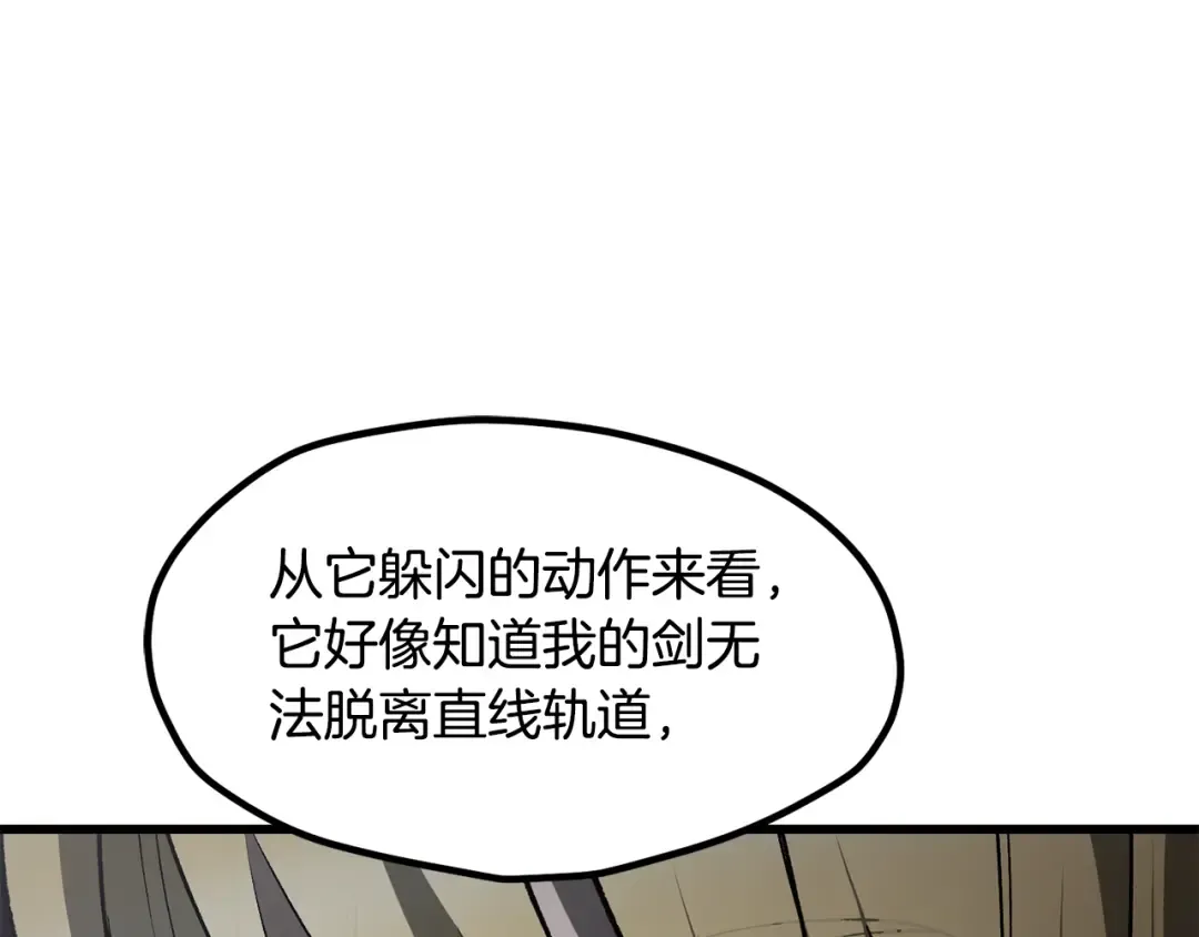 第249话 你们对我做了什么 第93页