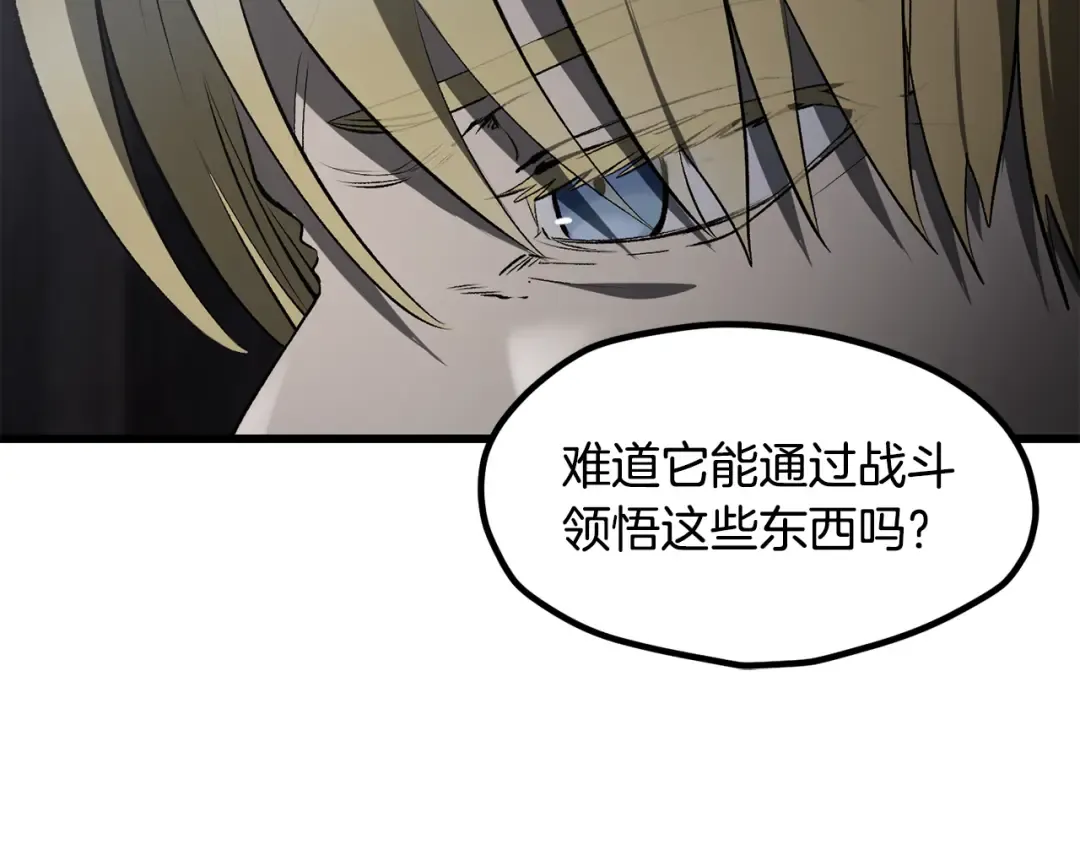 第249话 你们对我做了什么 第94页