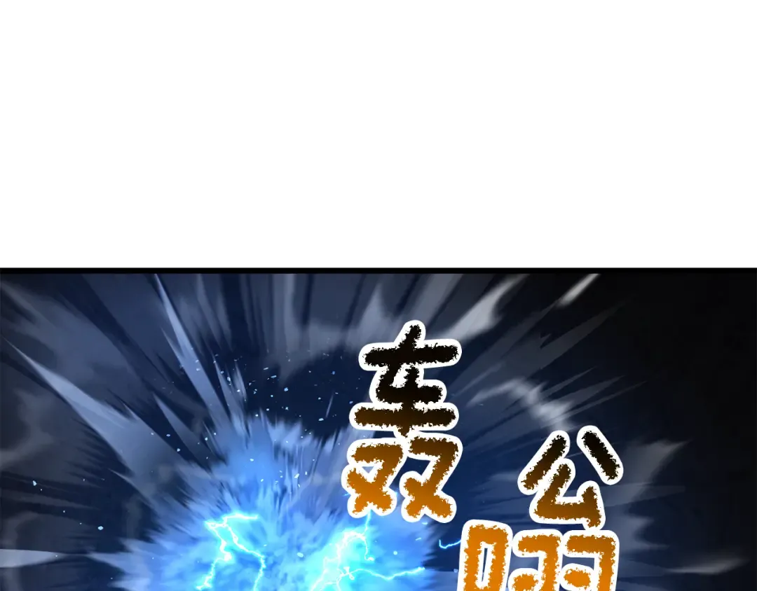 第249话 你们对我做了什么 第111页