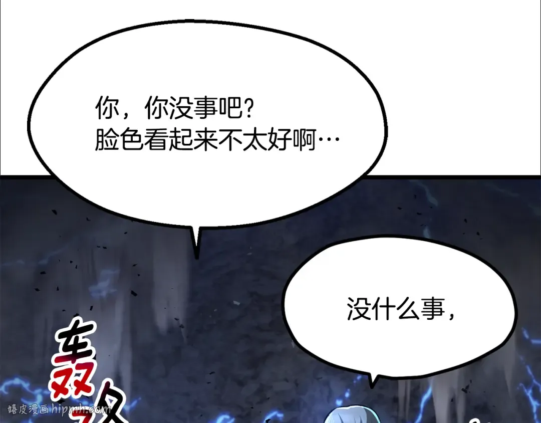 第249话 你们对我做了什么 第128页