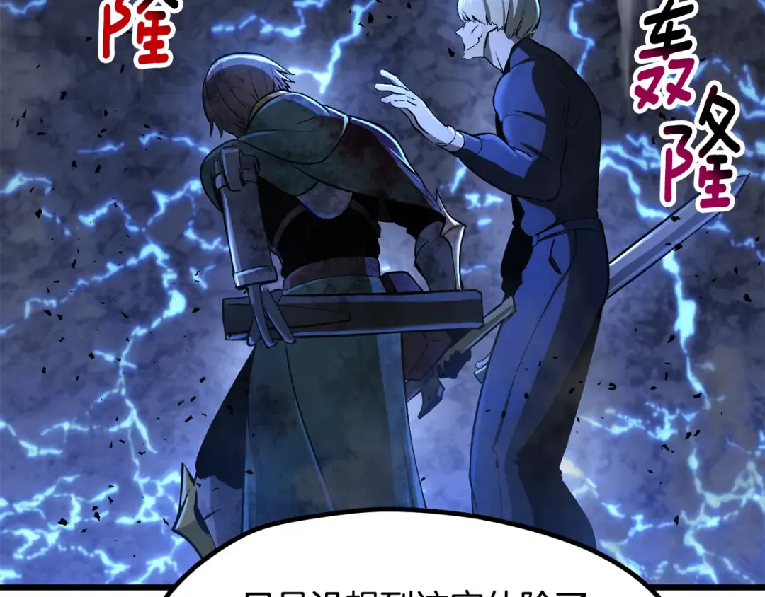 第249话 你们对我做了什么 第129页