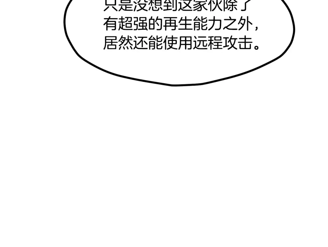 第249话 你们对我做了什么 第130页