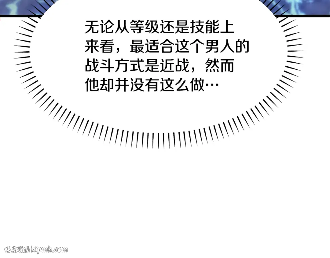 第249话 你们对我做了什么 第136页