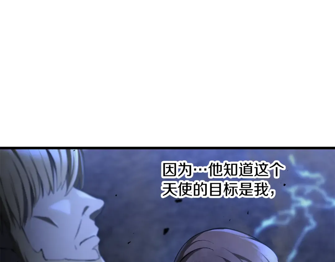第249话 你们对我做了什么 第137页