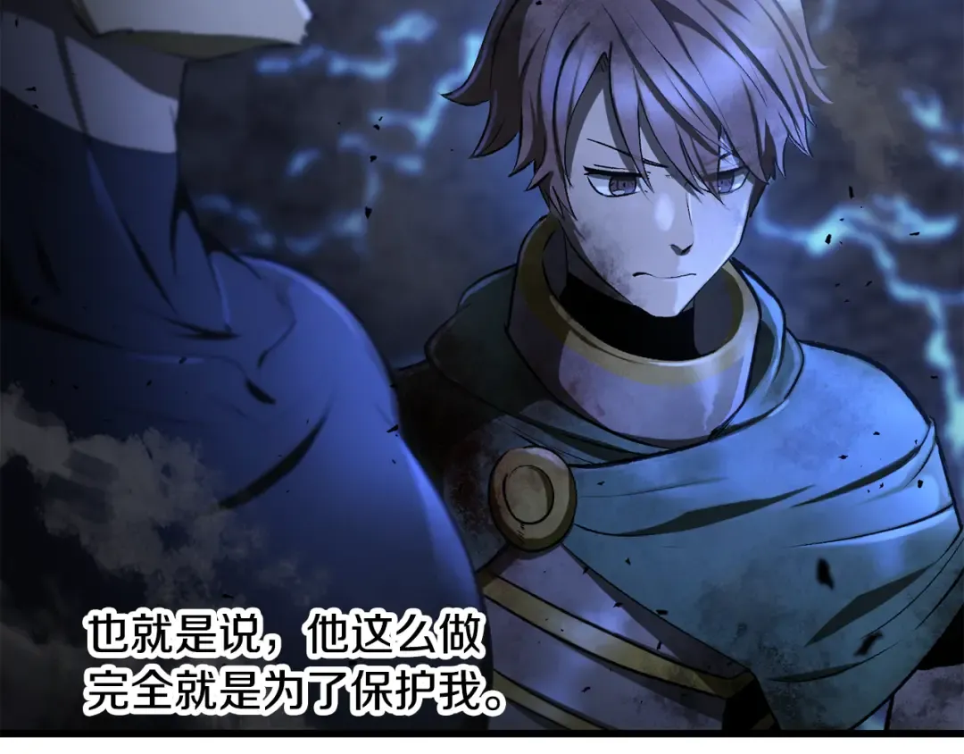 第249话 你们对我做了什么 第138页