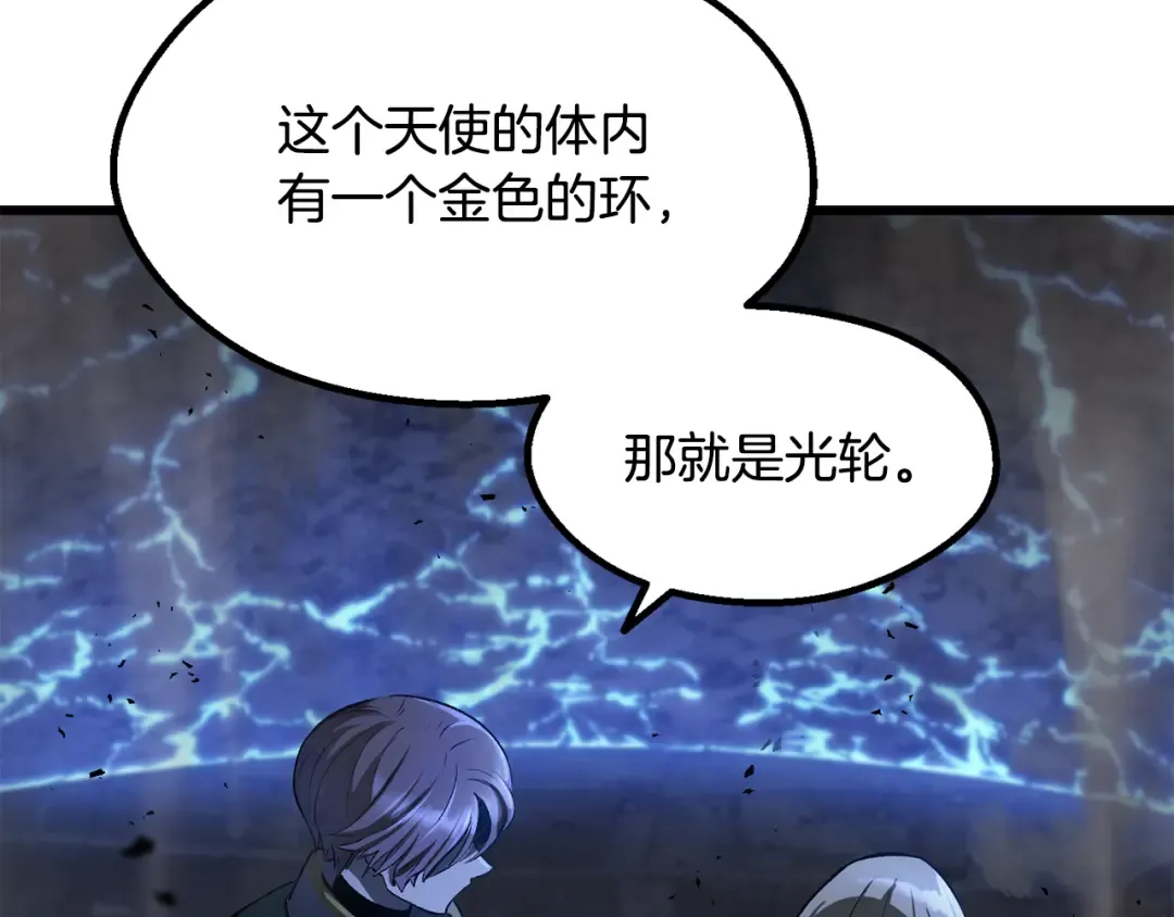 第249话 你们对我做了什么 第145页