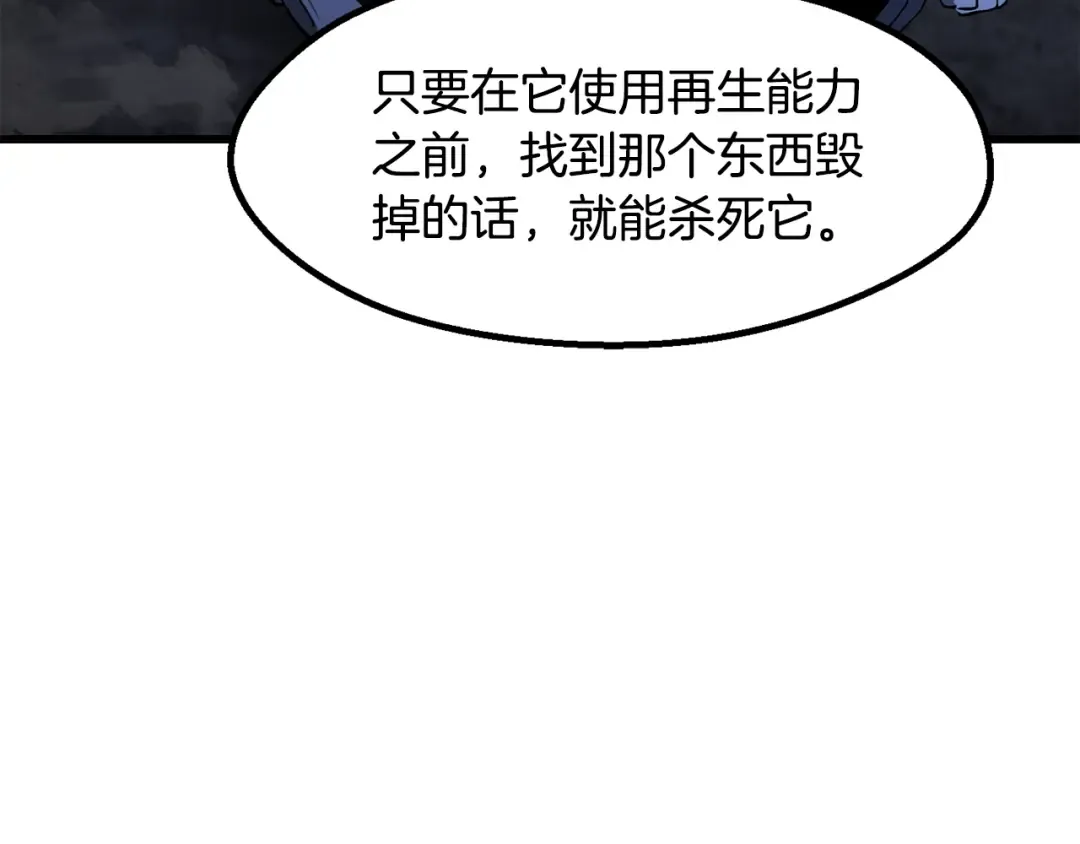 第249话 你们对我做了什么 第147页