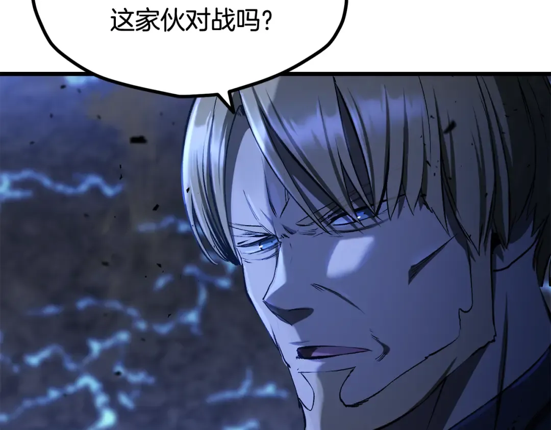 第249话 你们对我做了什么 第150页