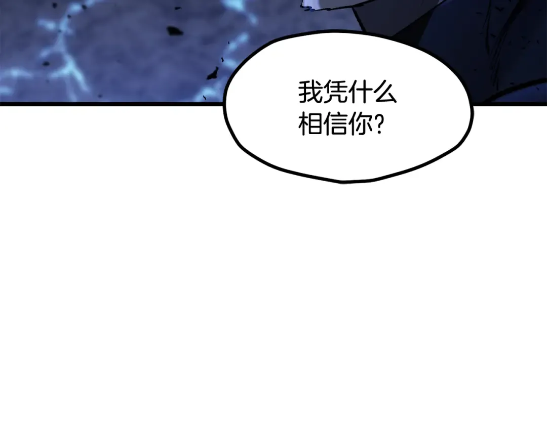 第249话 你们对我做了什么 第151页