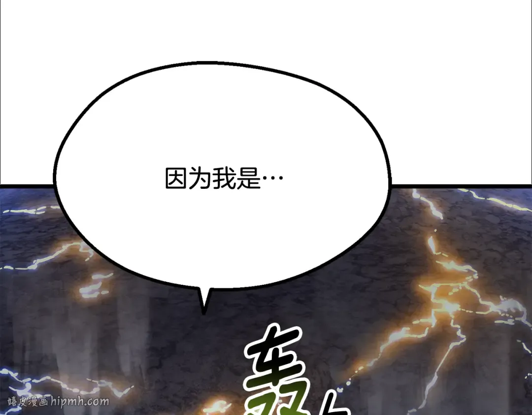 第249话 你们对我做了什么 第152页