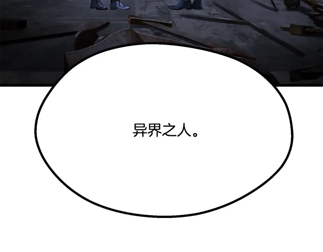 第249话 你们对我做了什么 第154页