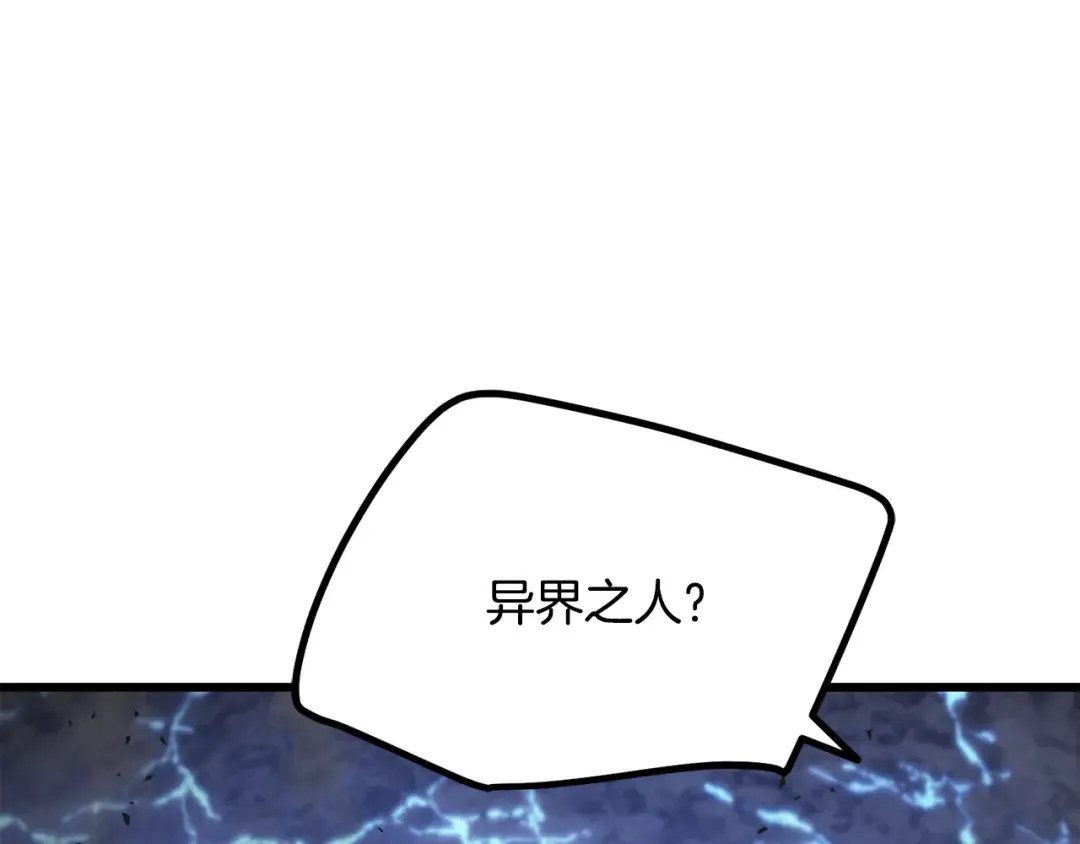 第249话 你们对我做了什么 第158页